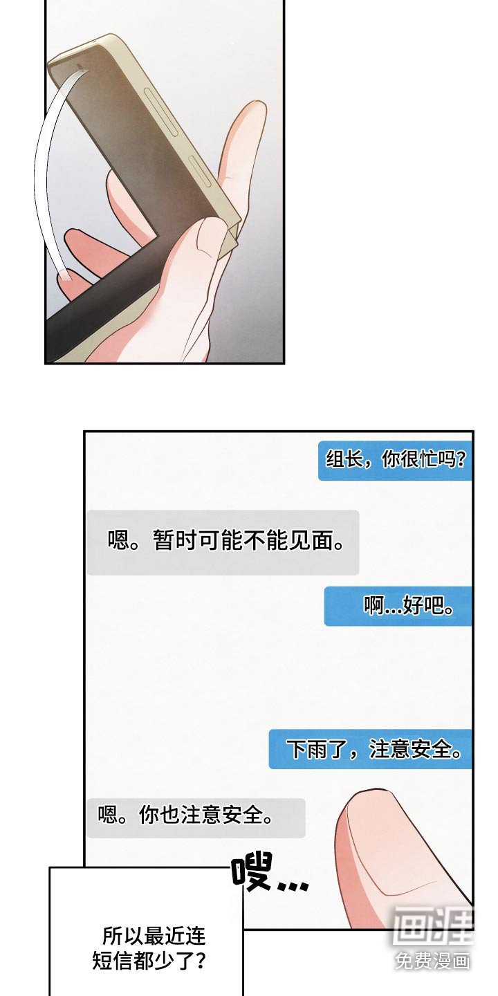 第106章：【第二季】说清楚