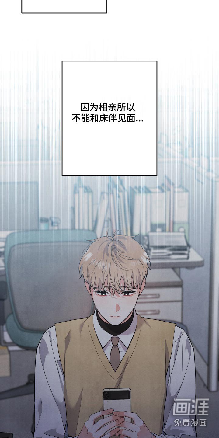 第106章：【第二季】说清楚