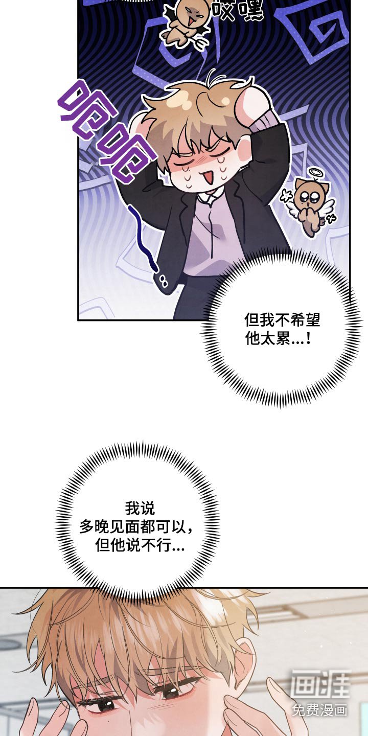 第106章：【第二季】说清楚