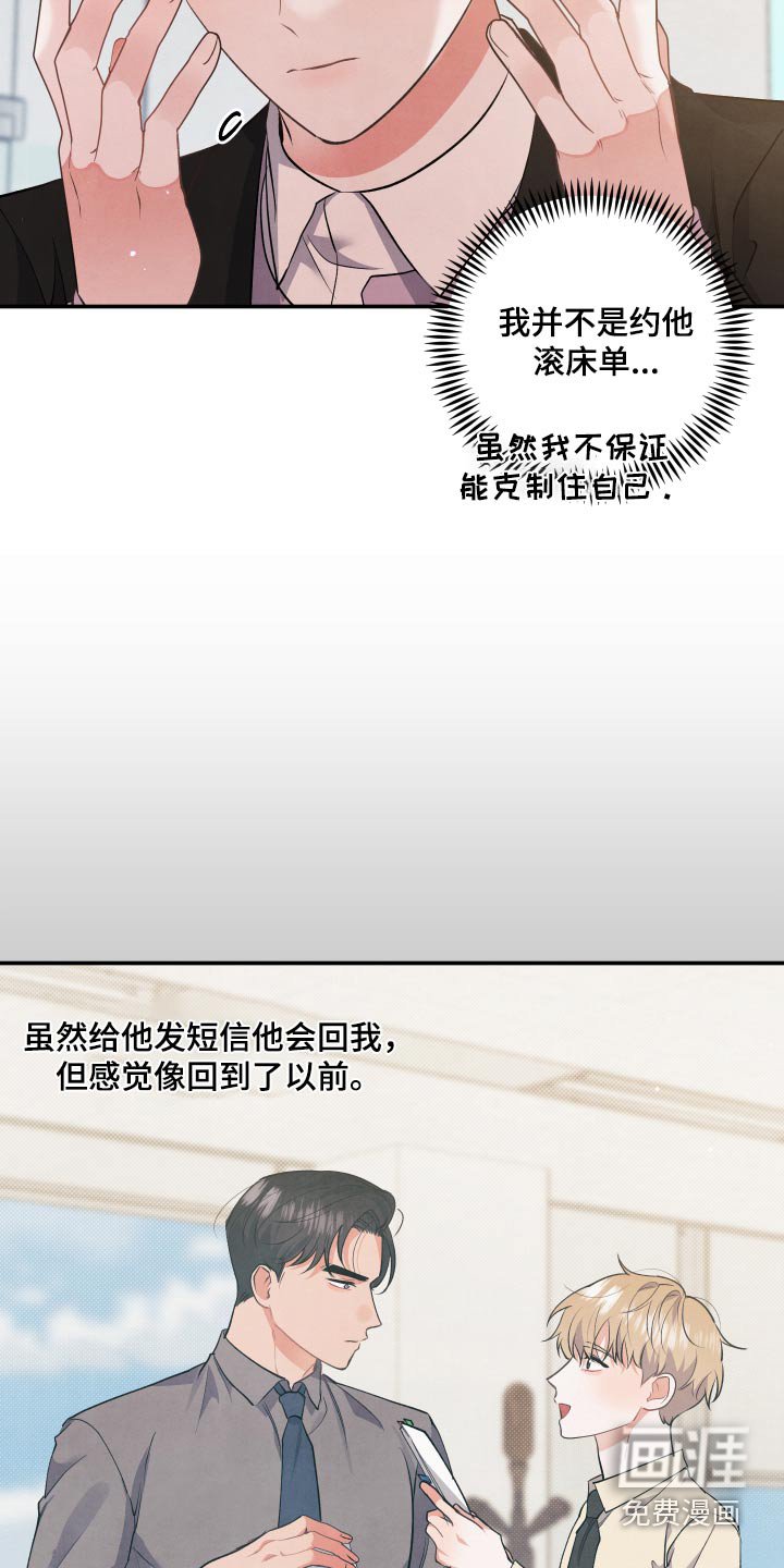第106章：【第二季】说清楚