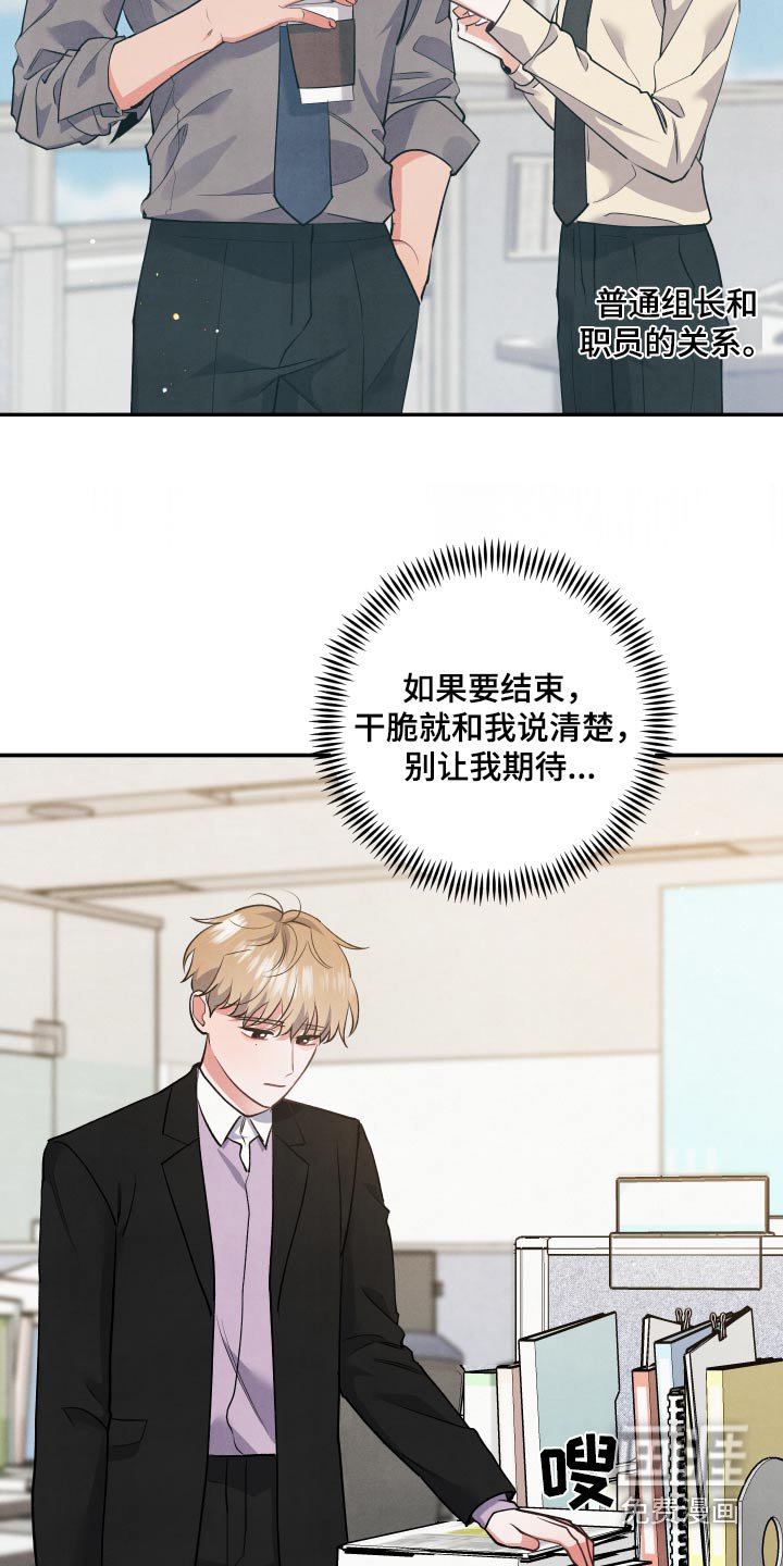 第106章：【第二季】说清楚