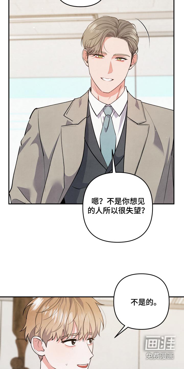 第106章：【第二季】说清楚
