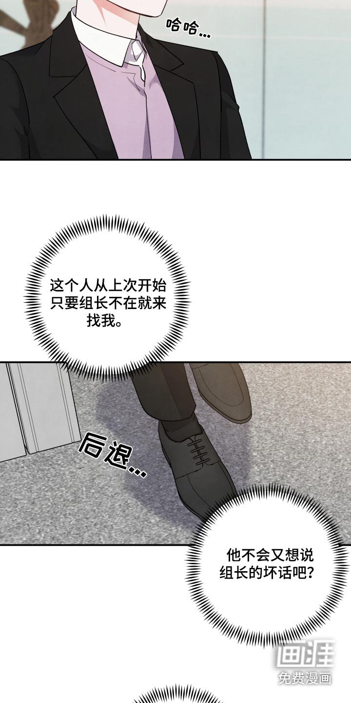 第106章：【第二季】说清楚