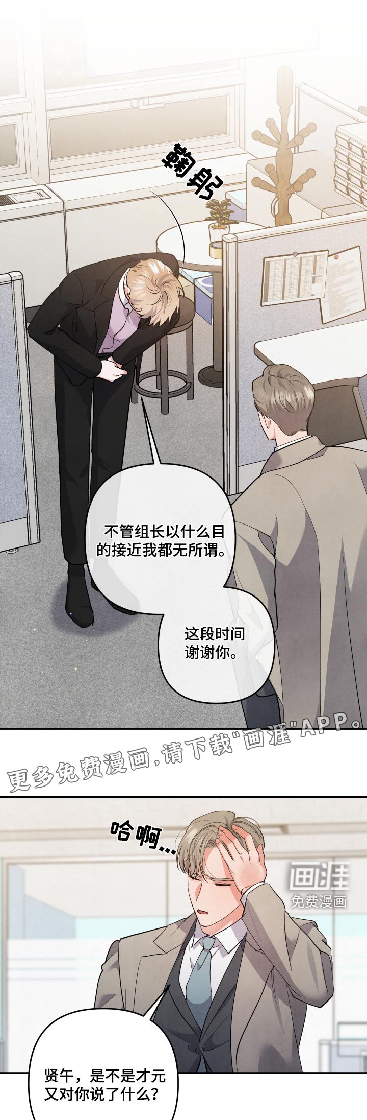 第107章：【第二季】第一次来