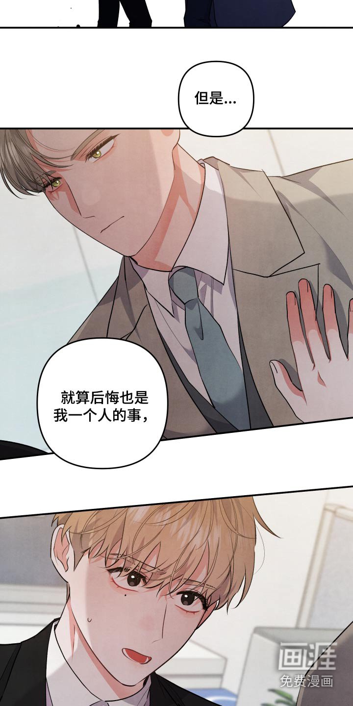 第107章：【第二季】第一次来