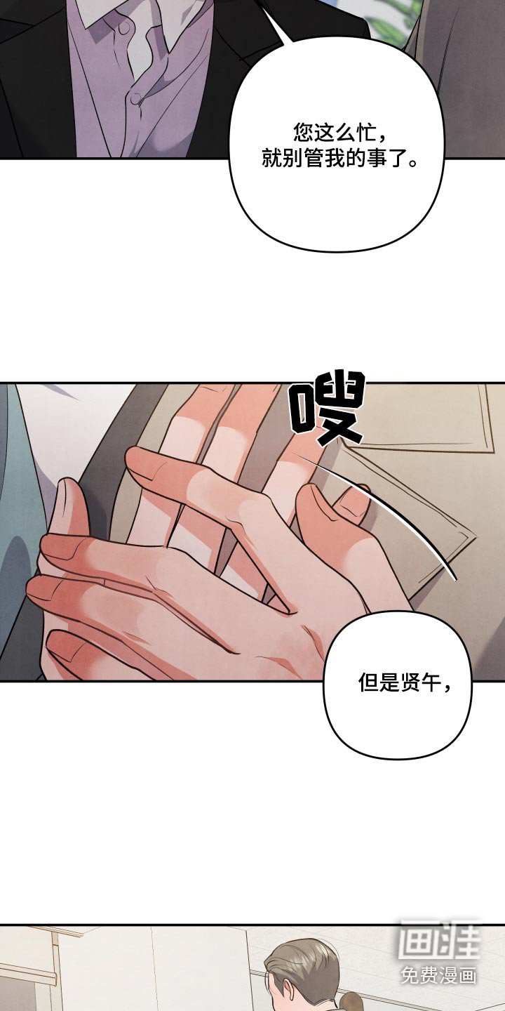 第107章：【第二季】第一次来