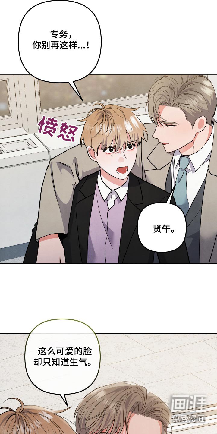 第107章：【第二季】第一次来