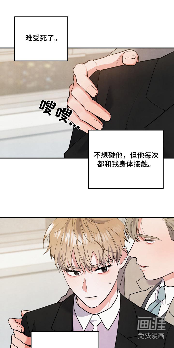 第107章：【第二季】第一次来