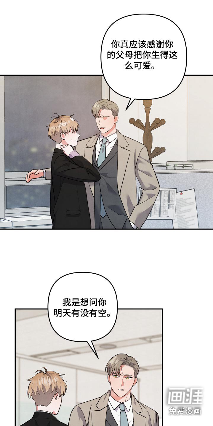 第107章：【第二季】第一次来