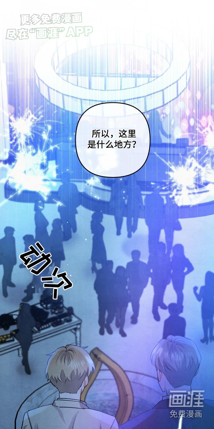 第108章：【第二季】嫉妒