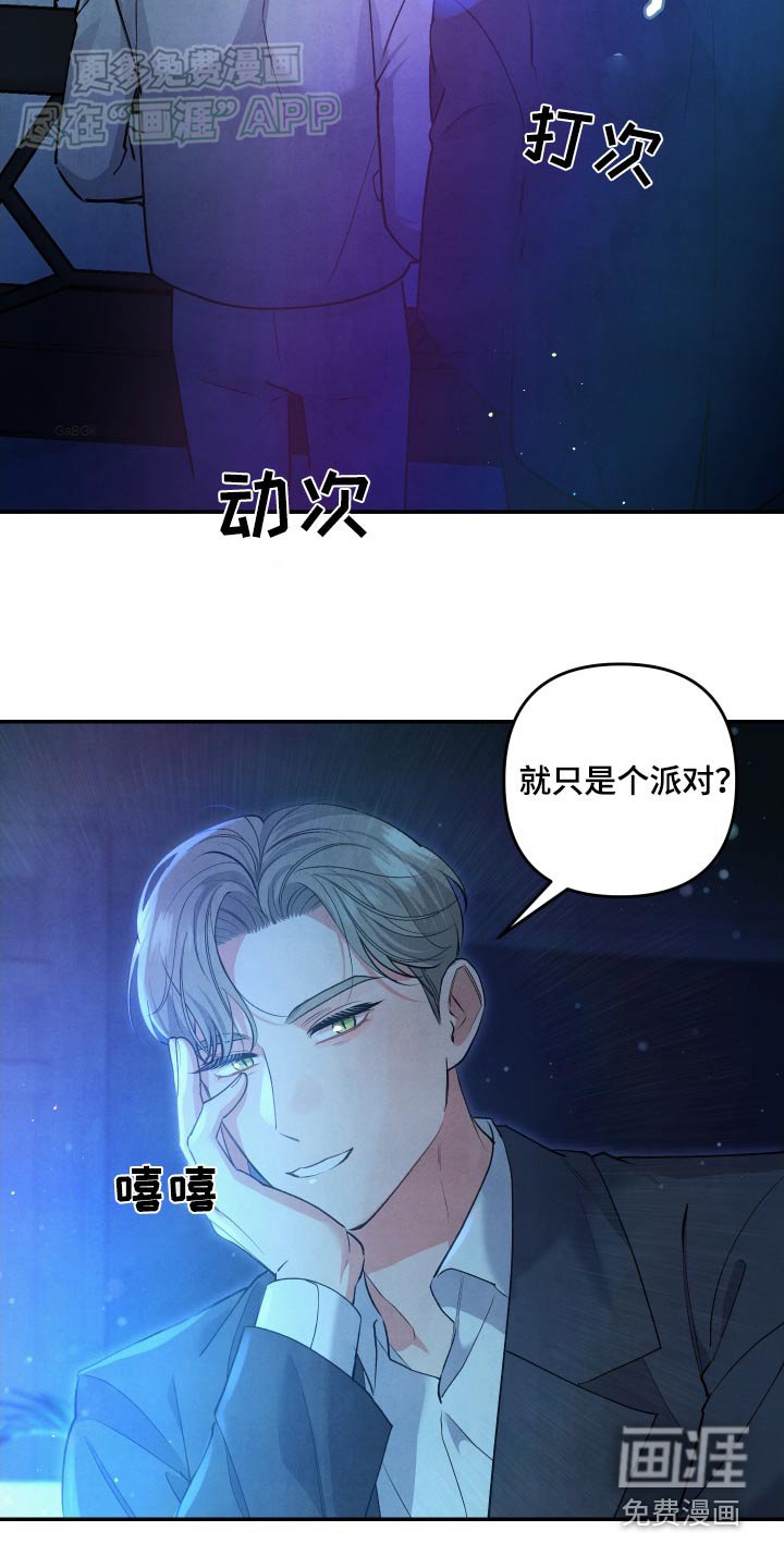 第108章：【第二季】嫉妒
