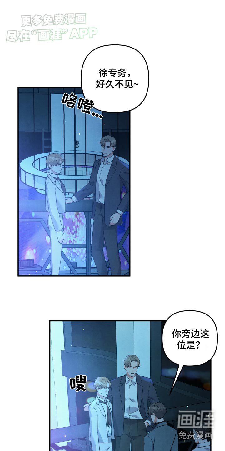 第108章：【第二季】嫉妒