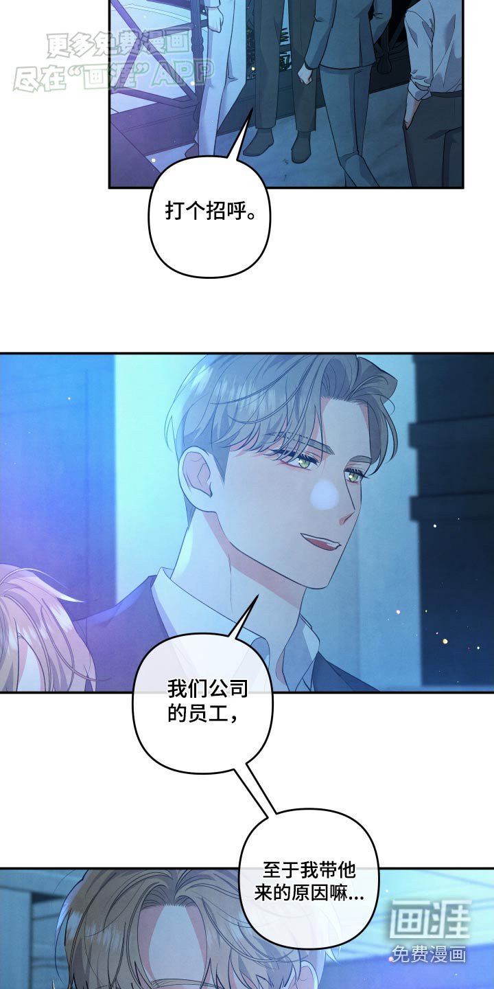 第108章：【第二季】嫉妒