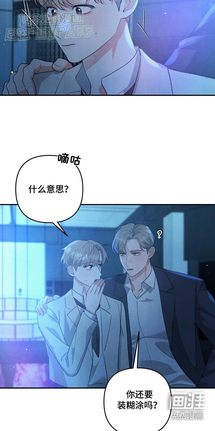 第108章：【第二季】嫉妒