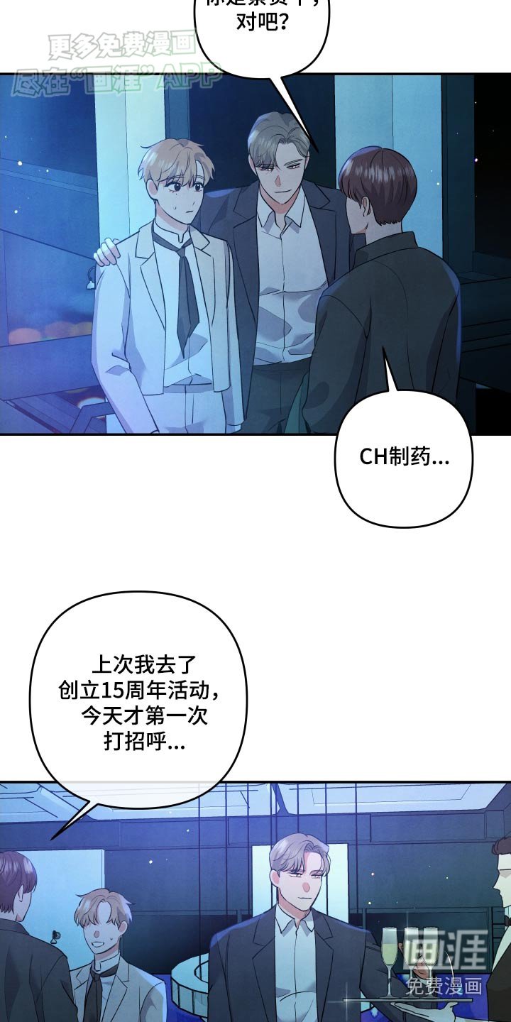 第108章：【第二季】嫉妒