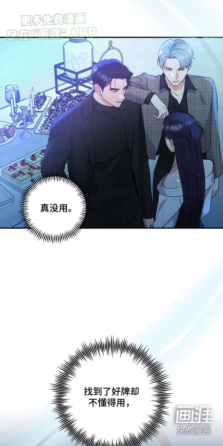 第108章：【第二季】嫉妒