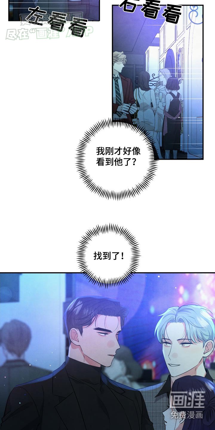 第108章：【第二季】嫉妒