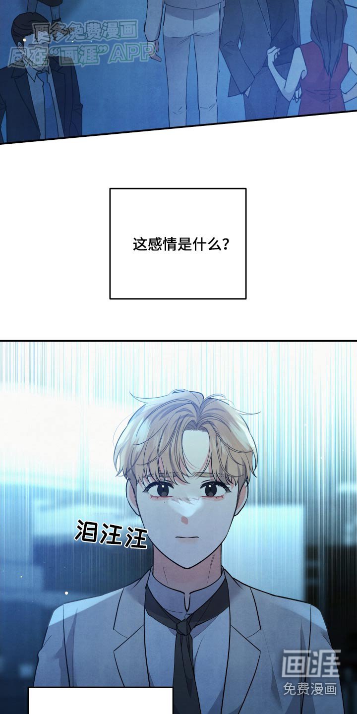 第108章：【第二季】嫉妒