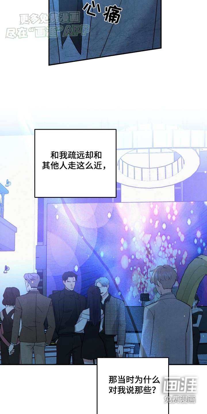 第108章：【第二季】嫉妒