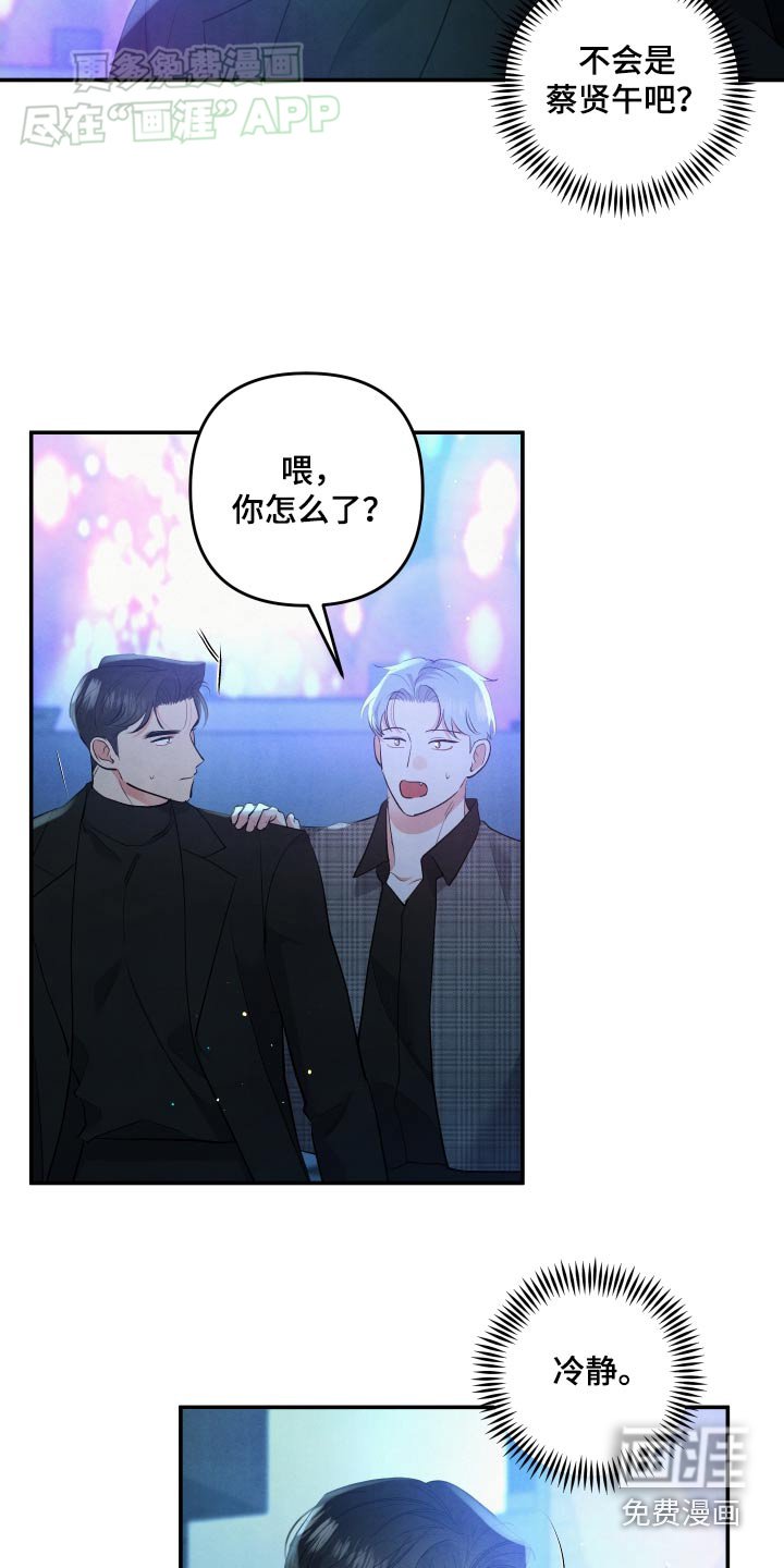 第109章：【第二季】变成这样