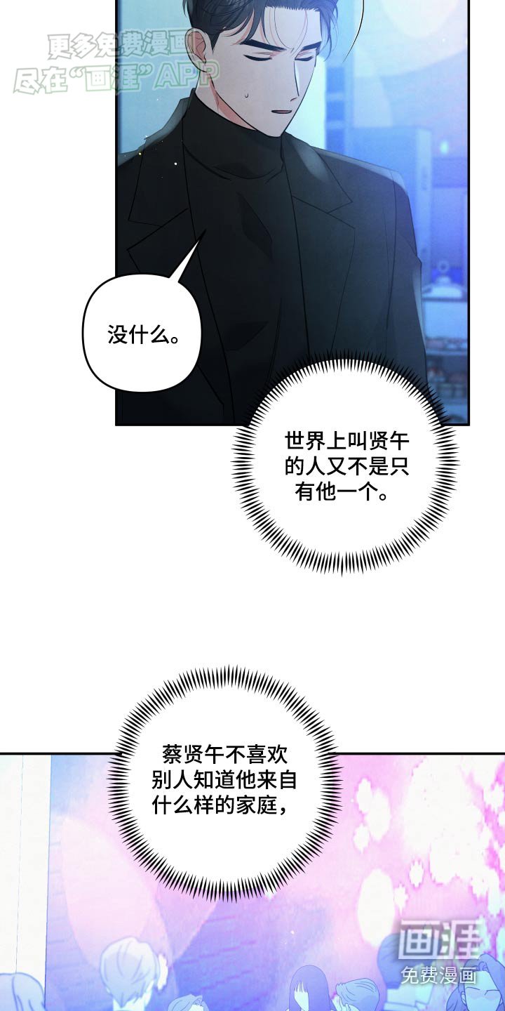 第109章：【第二季】变成这样