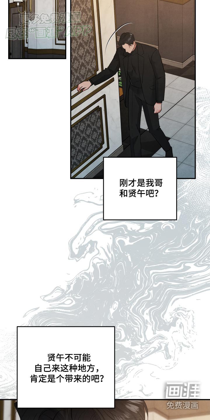 第109章：【第二季】变成这样