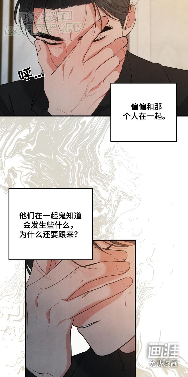 第109章：【第二季】变成这样