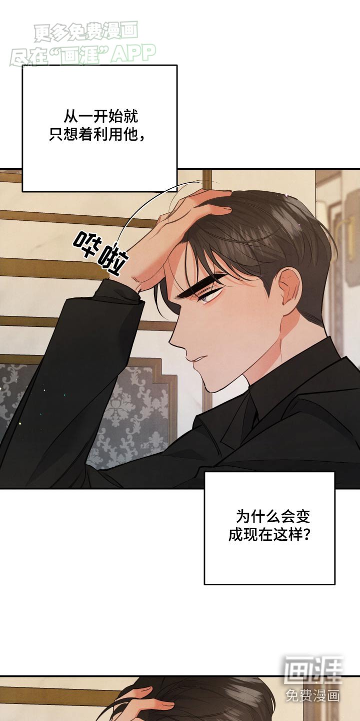 第109章：【第二季】变成这样