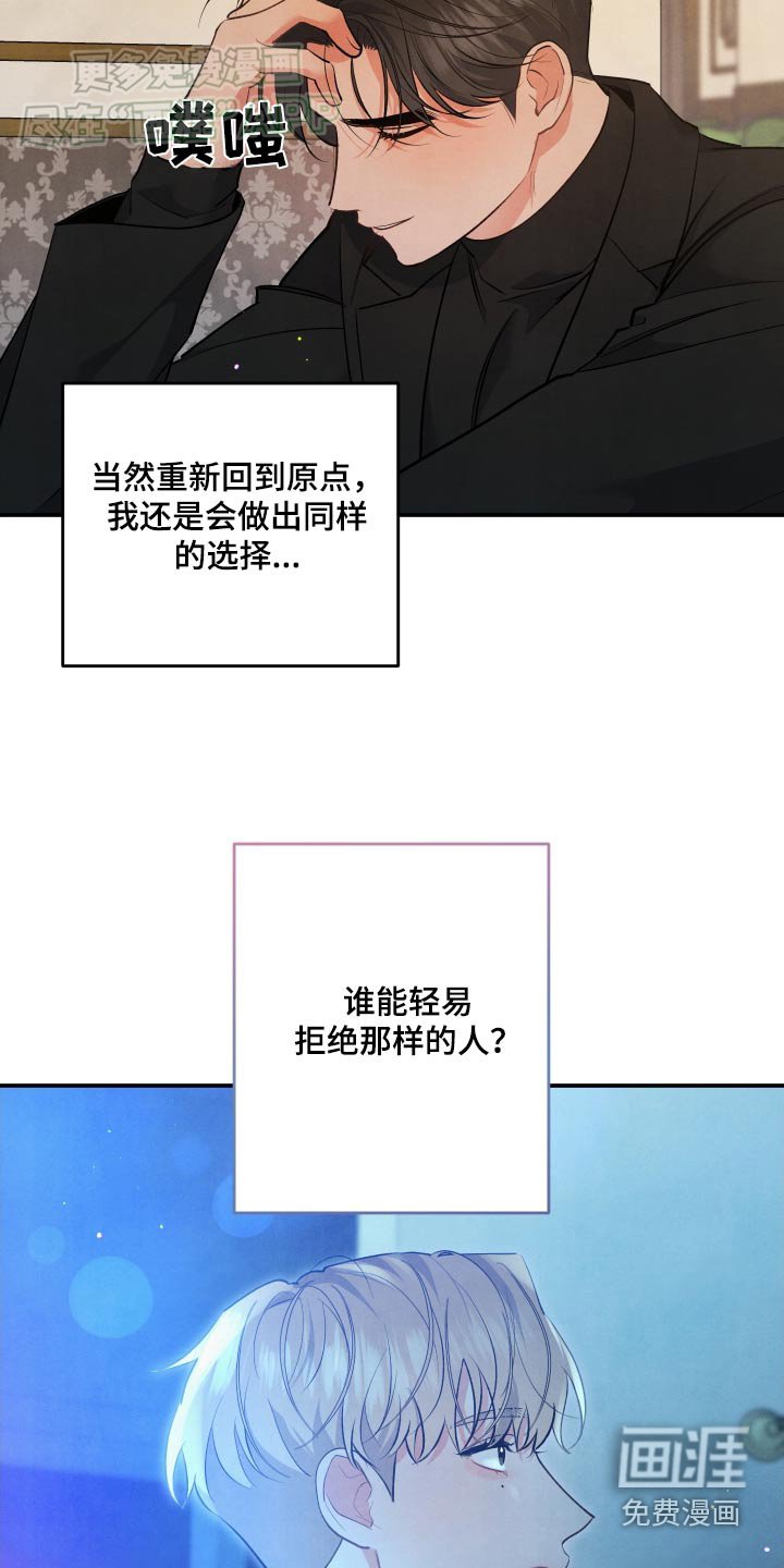 第109章：【第二季】变成这样