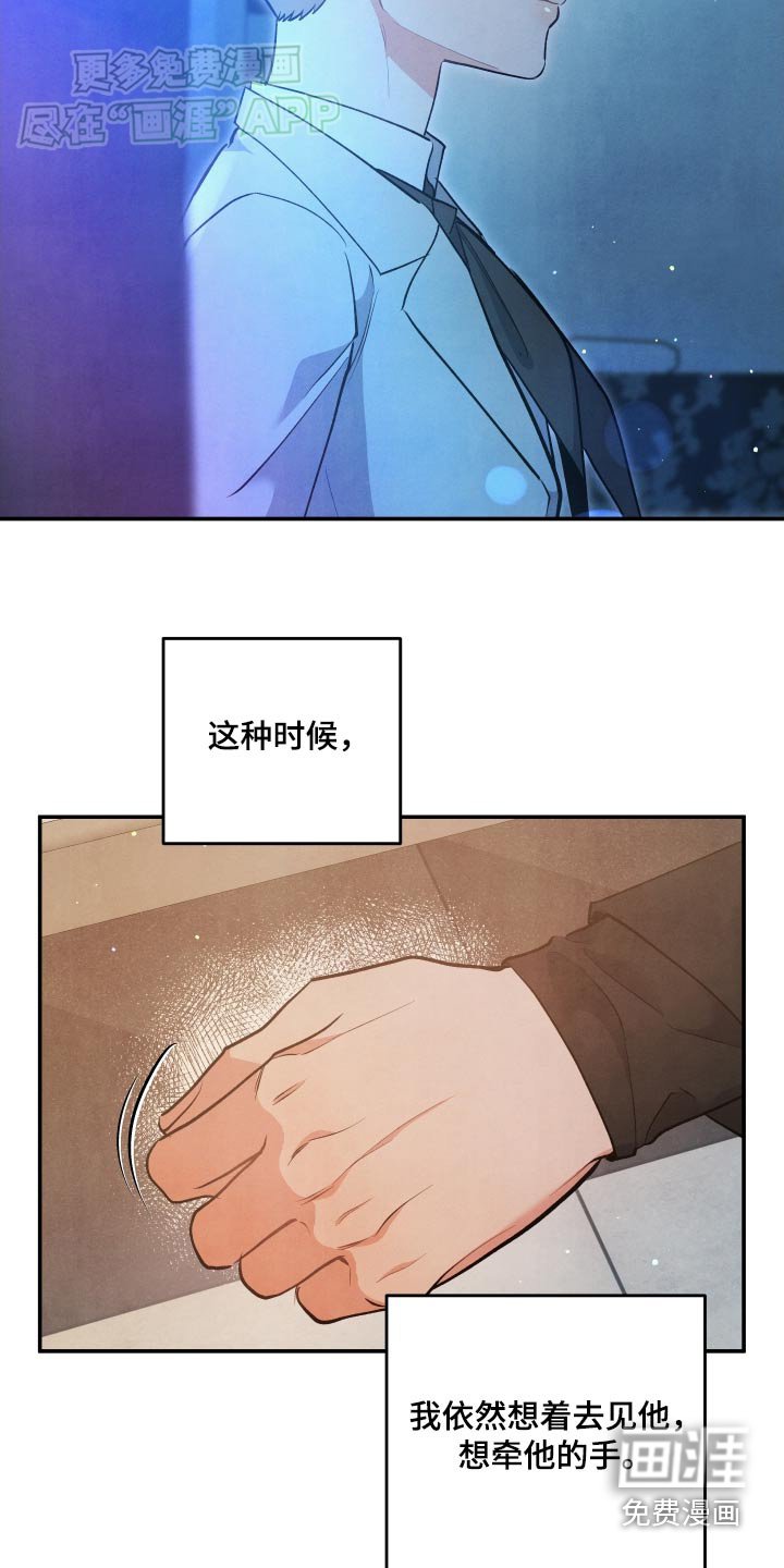 第109章：【第二季】变成这样