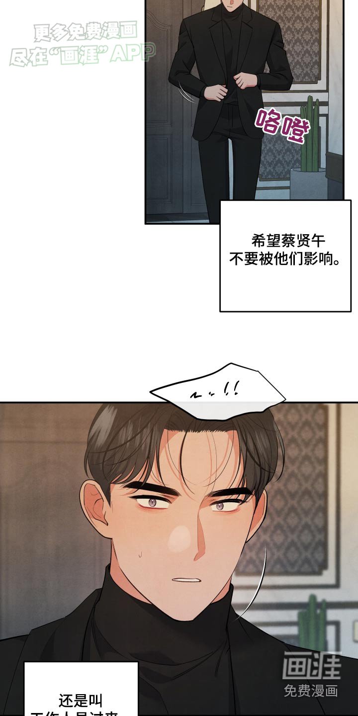 第109章：【第二季】变成这样
