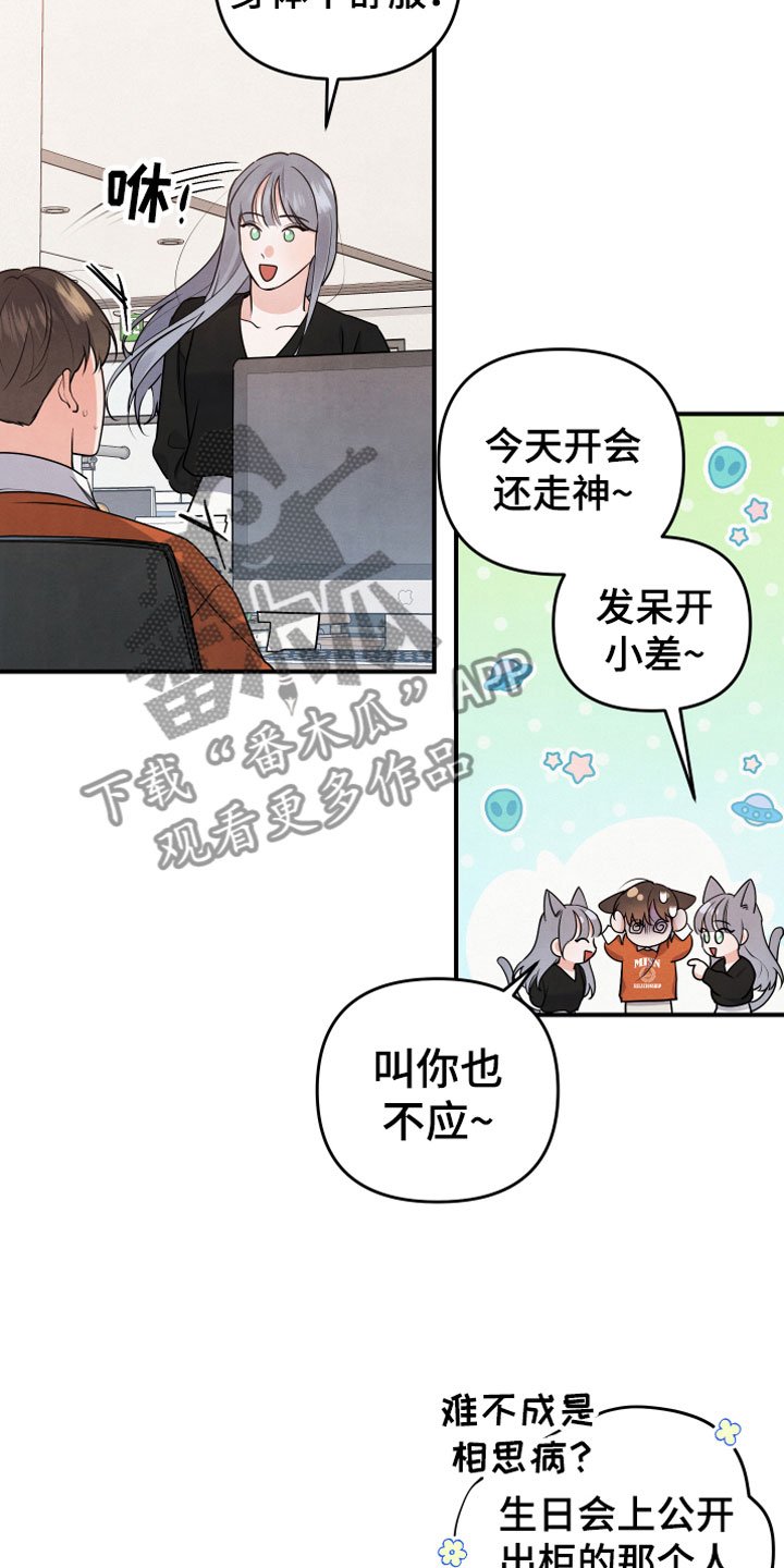 第11章：我等你
