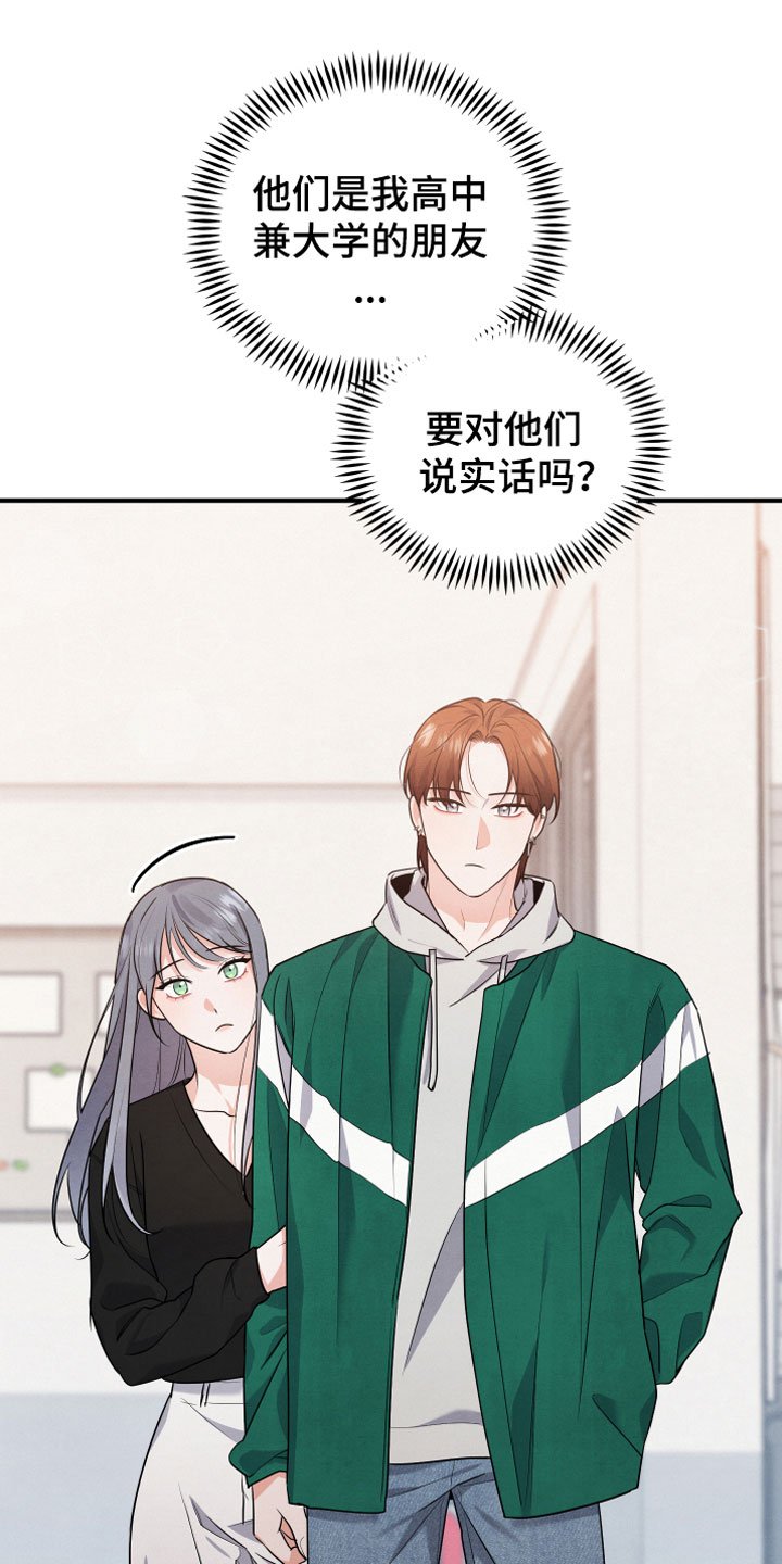 第11章：我等你