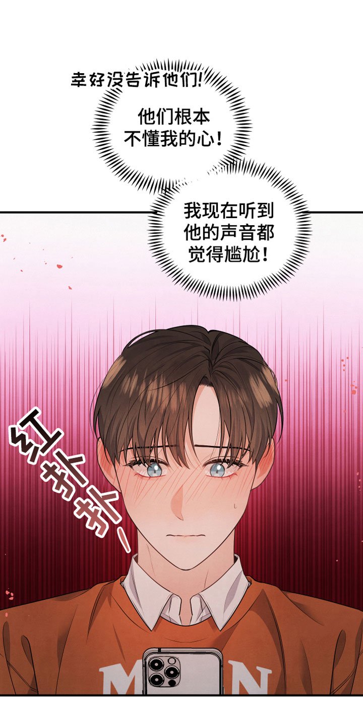 第11章：我等你