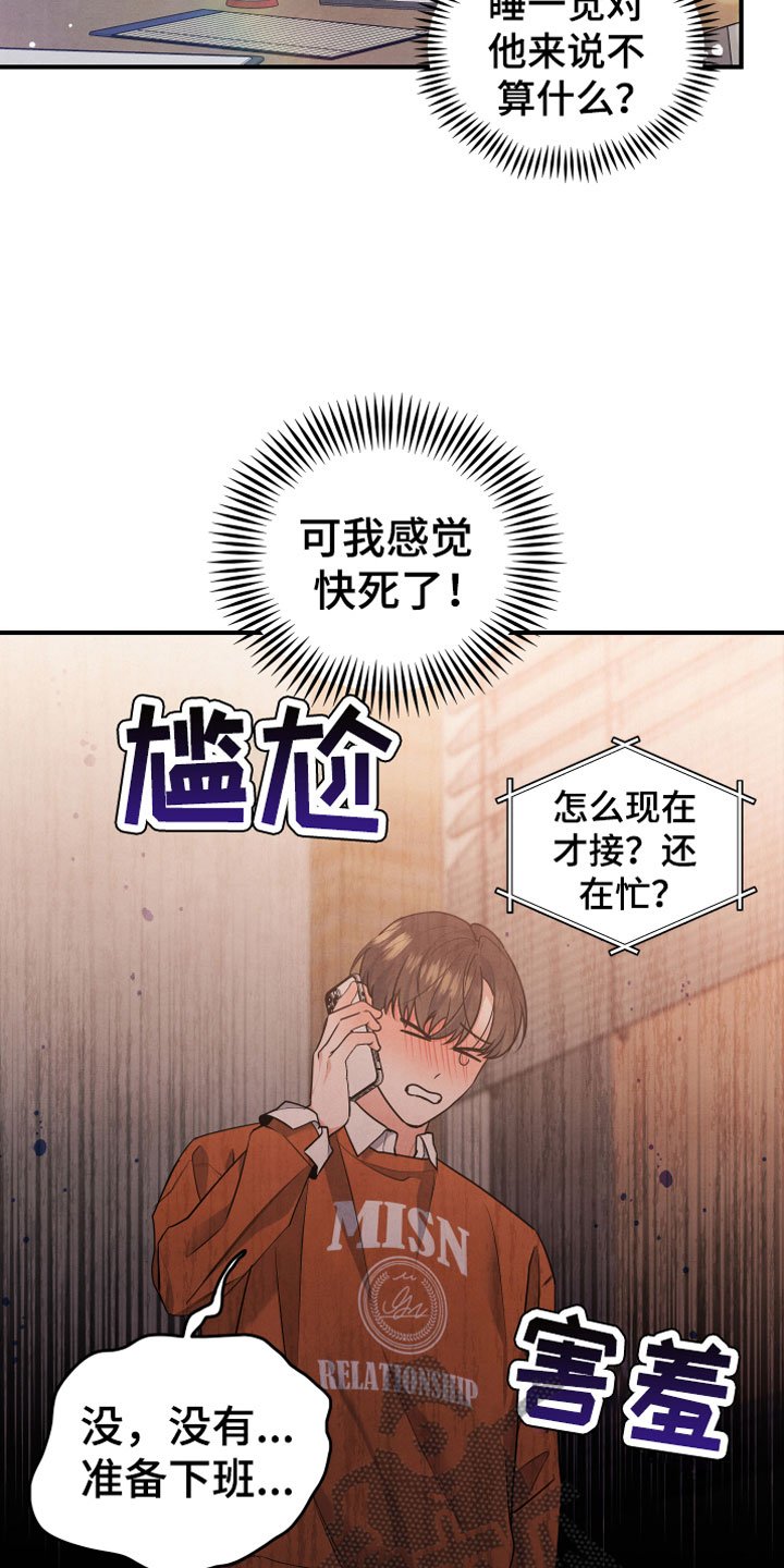 第11章：我等你