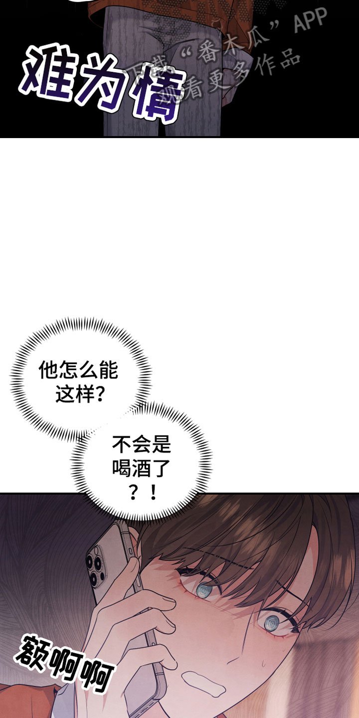 第11章：我等你