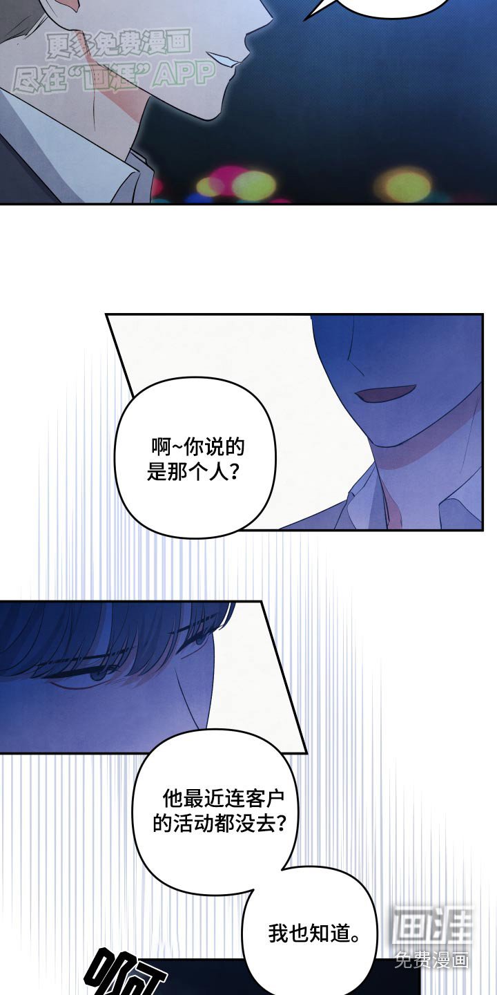 第110章：【第二季】这种地方