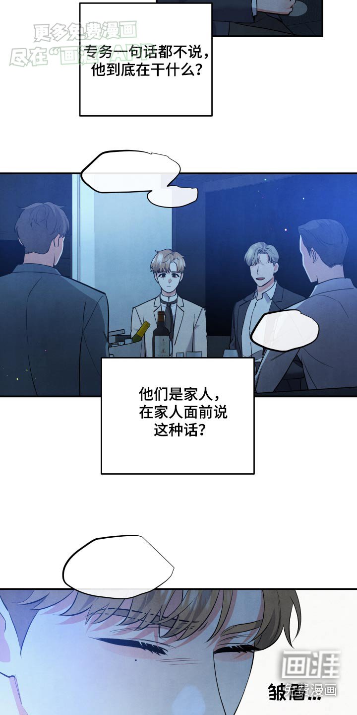 第110章：【第二季】这种地方
