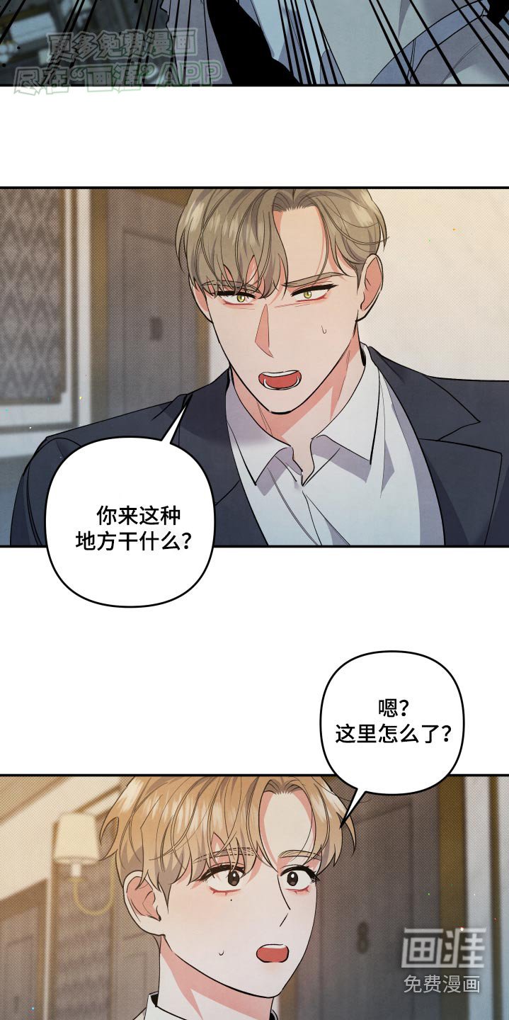 第110章：【第二季】这种地方