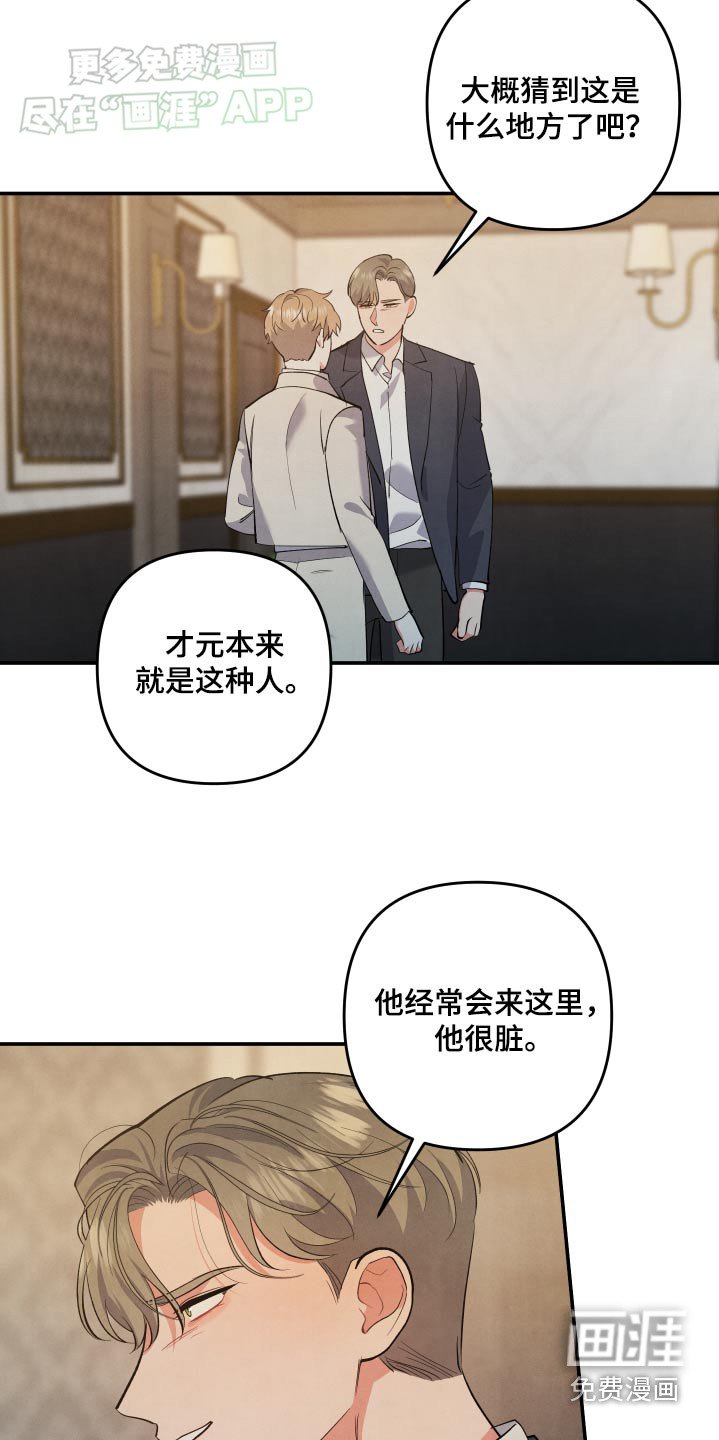 第110章：【第二季】这种地方