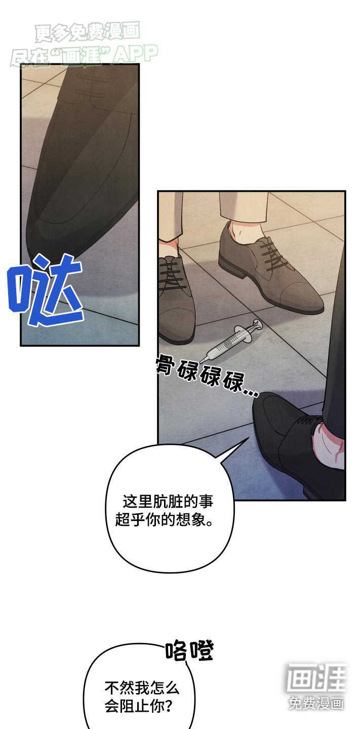 第111章：【第二季】搞清楚