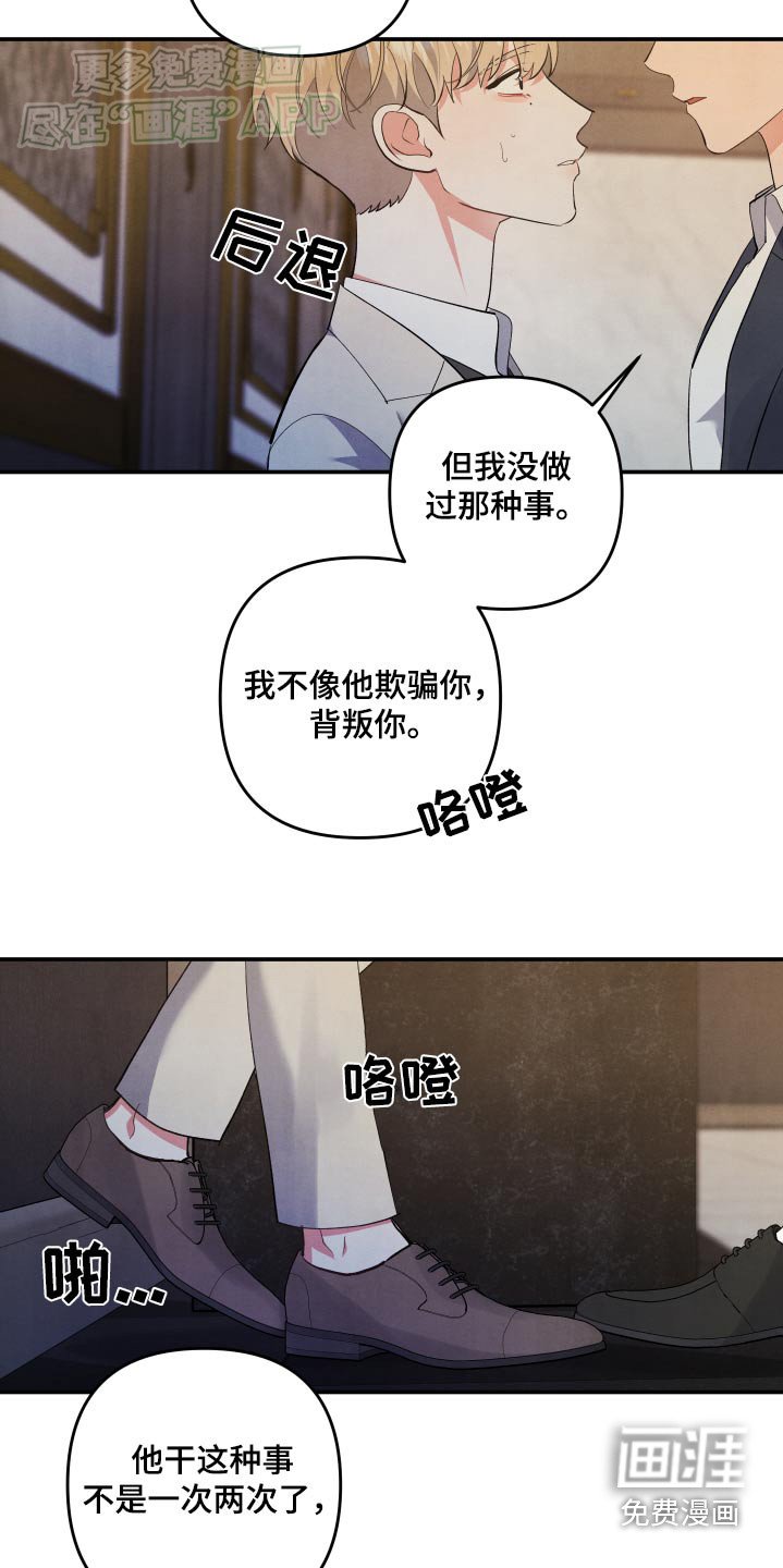第111章：【第二季】搞清楚