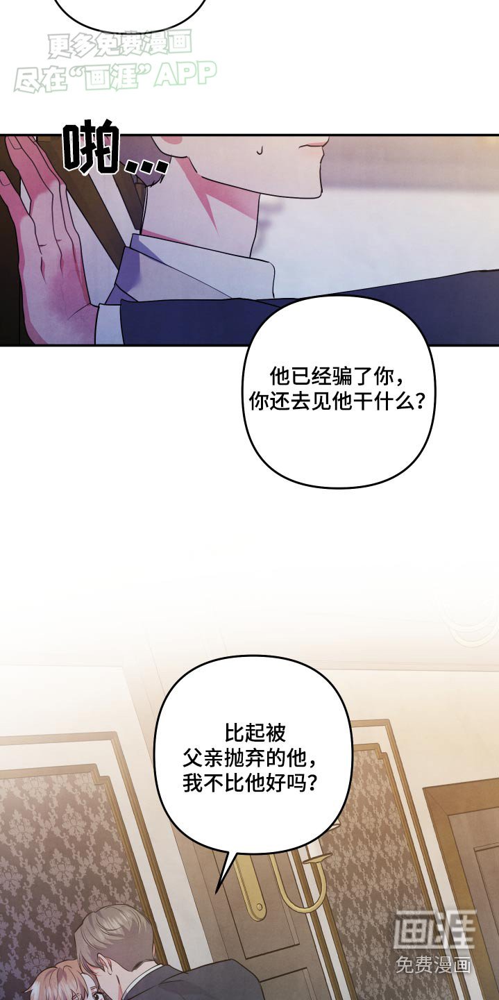 第111章：【第二季】搞清楚
