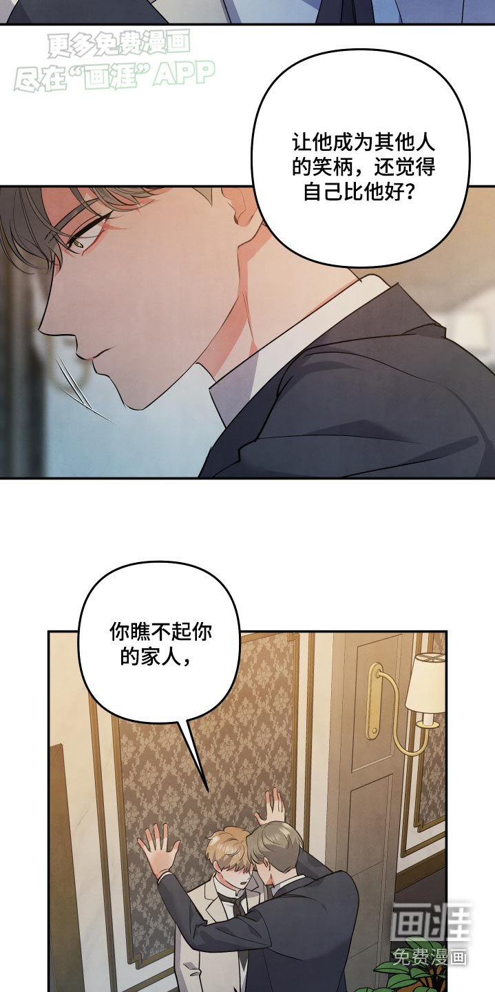 第111章：【第二季】搞清楚