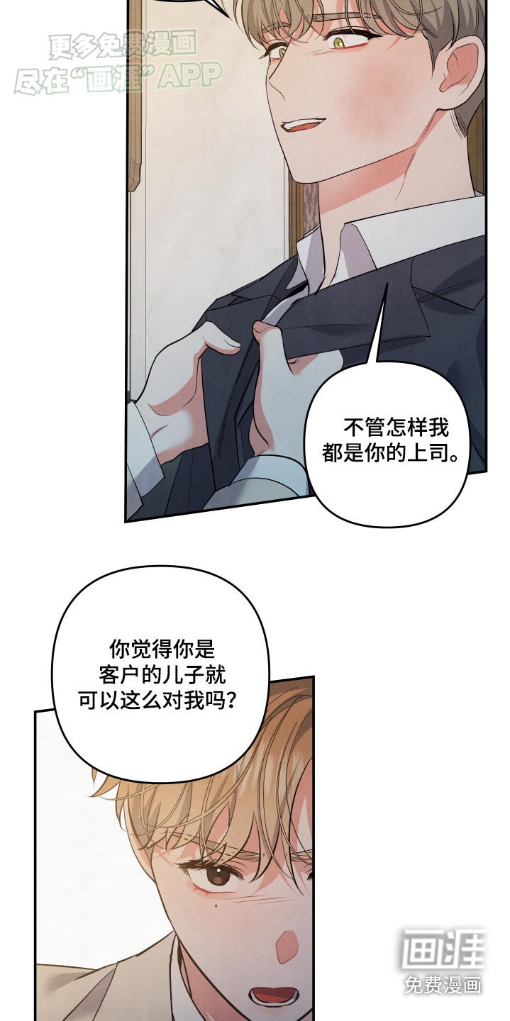 第111章：【第二季】搞清楚
