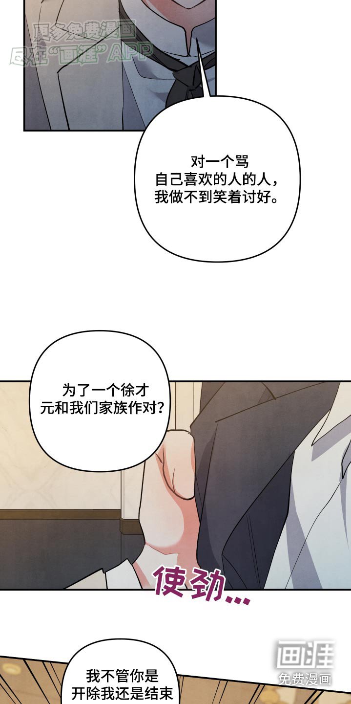 第111章：【第二季】搞清楚