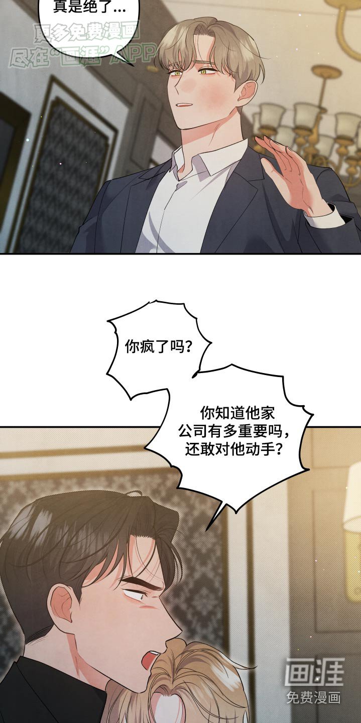 第111章：【第二季】搞清楚