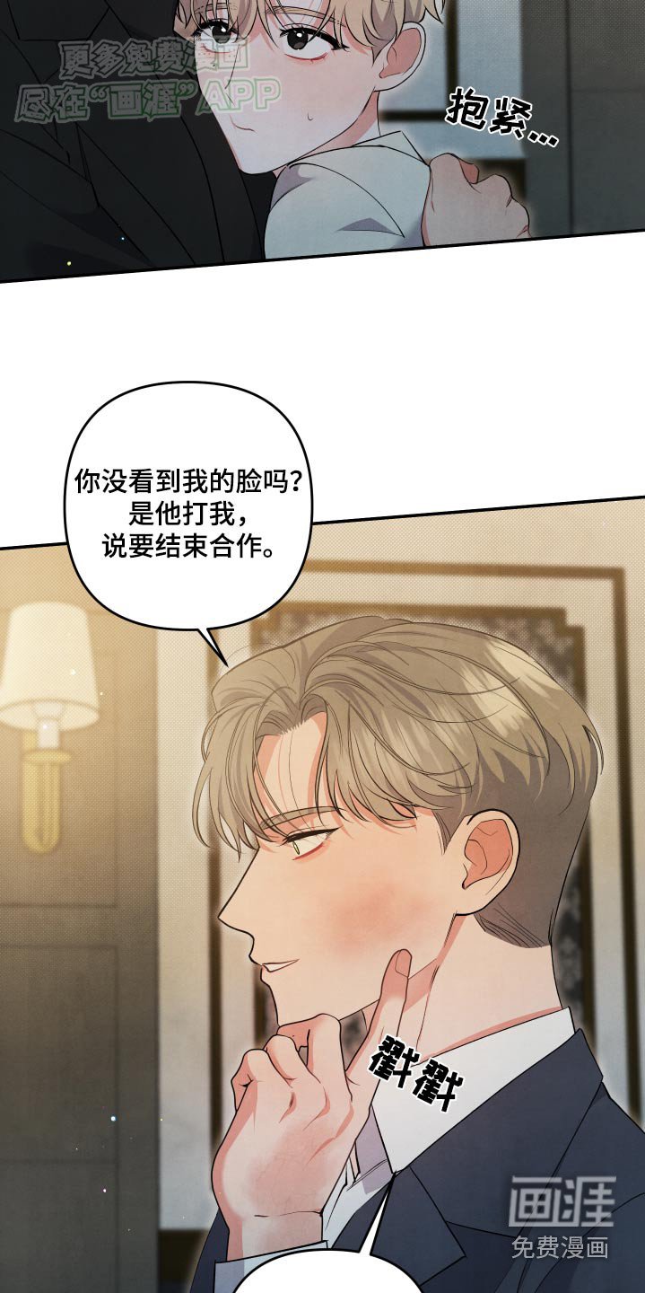第111章：【第二季】搞清楚
