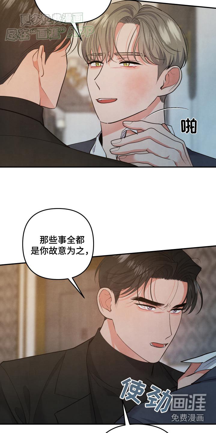 第111章：【第二季】搞清楚