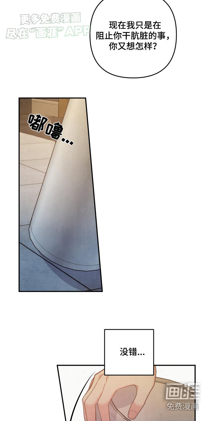 第111章：【第二季】搞清楚